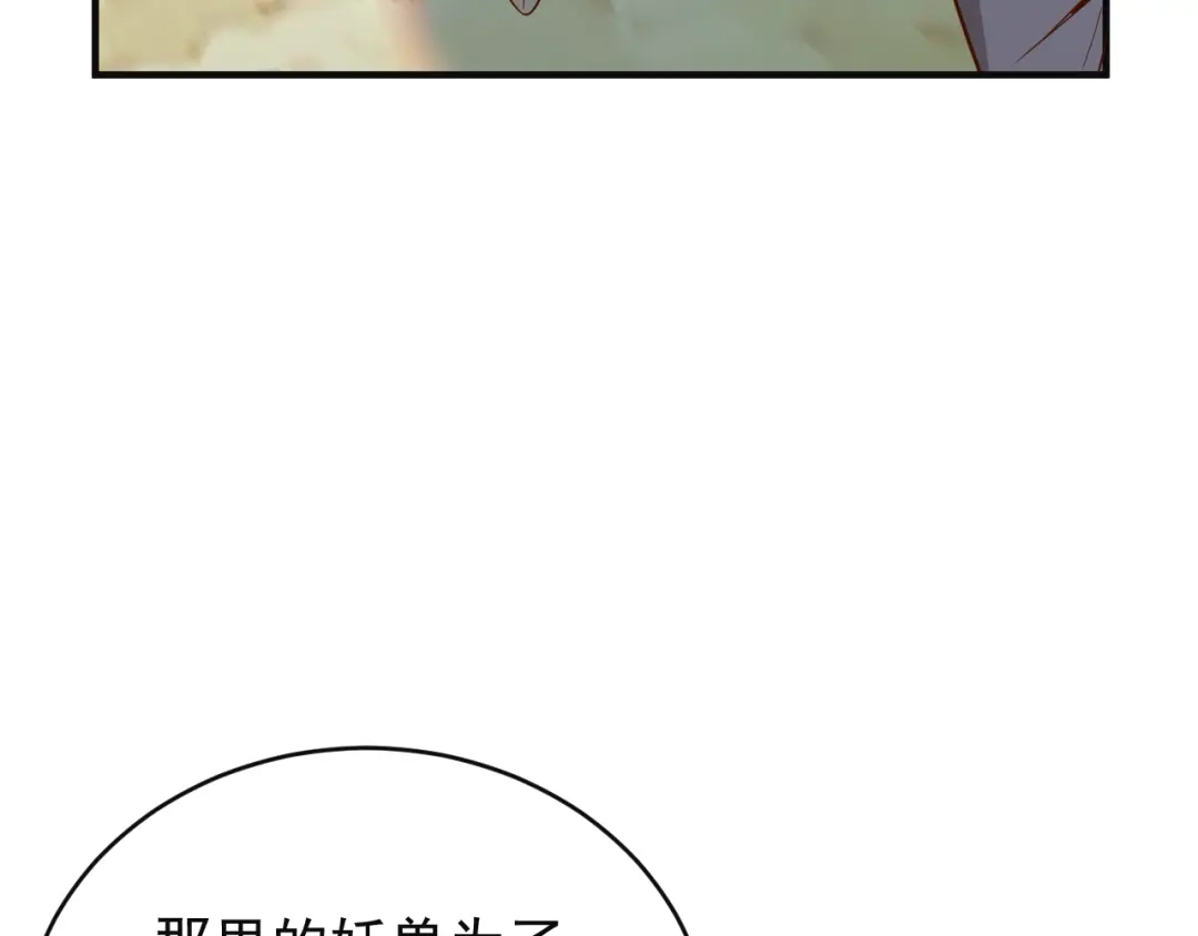 《吞下一个修仙世界》第83话 万兽树海 第58页