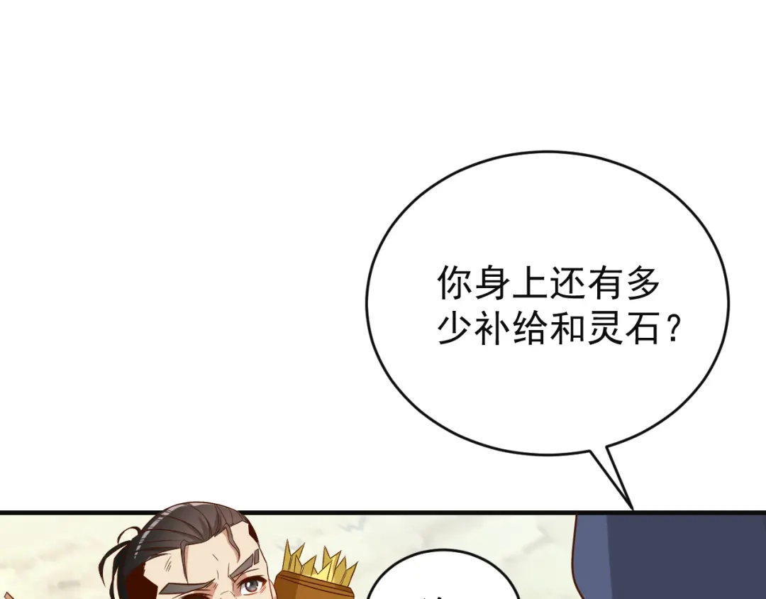 《吞下一个修仙世界》第83话 万兽树海 第71页