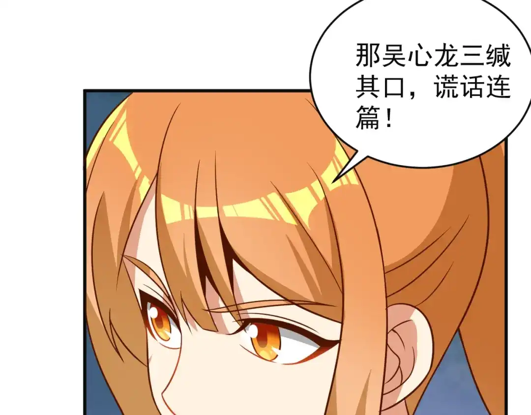 《吞下一个修仙世界》第83话 万兽树海 第94页