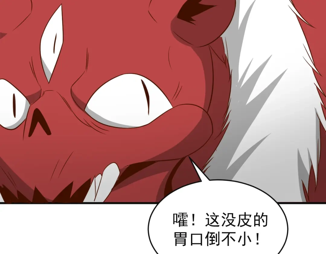 《吞下一个修仙世界》第83话 万兽树海 第85页