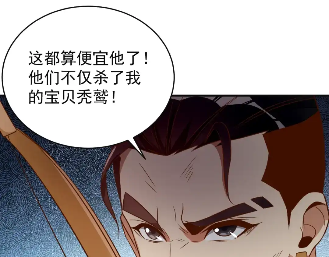 《吞下一个修仙世界》第83话 万兽树海 第79页