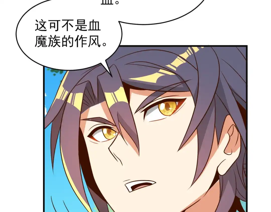 《吞下一个修仙世界》第83话 万兽树海 第43页