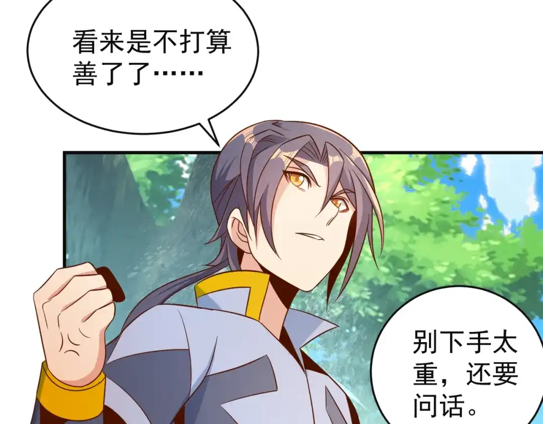 《吞下一个修仙世界》第83话 万兽树海 第24页