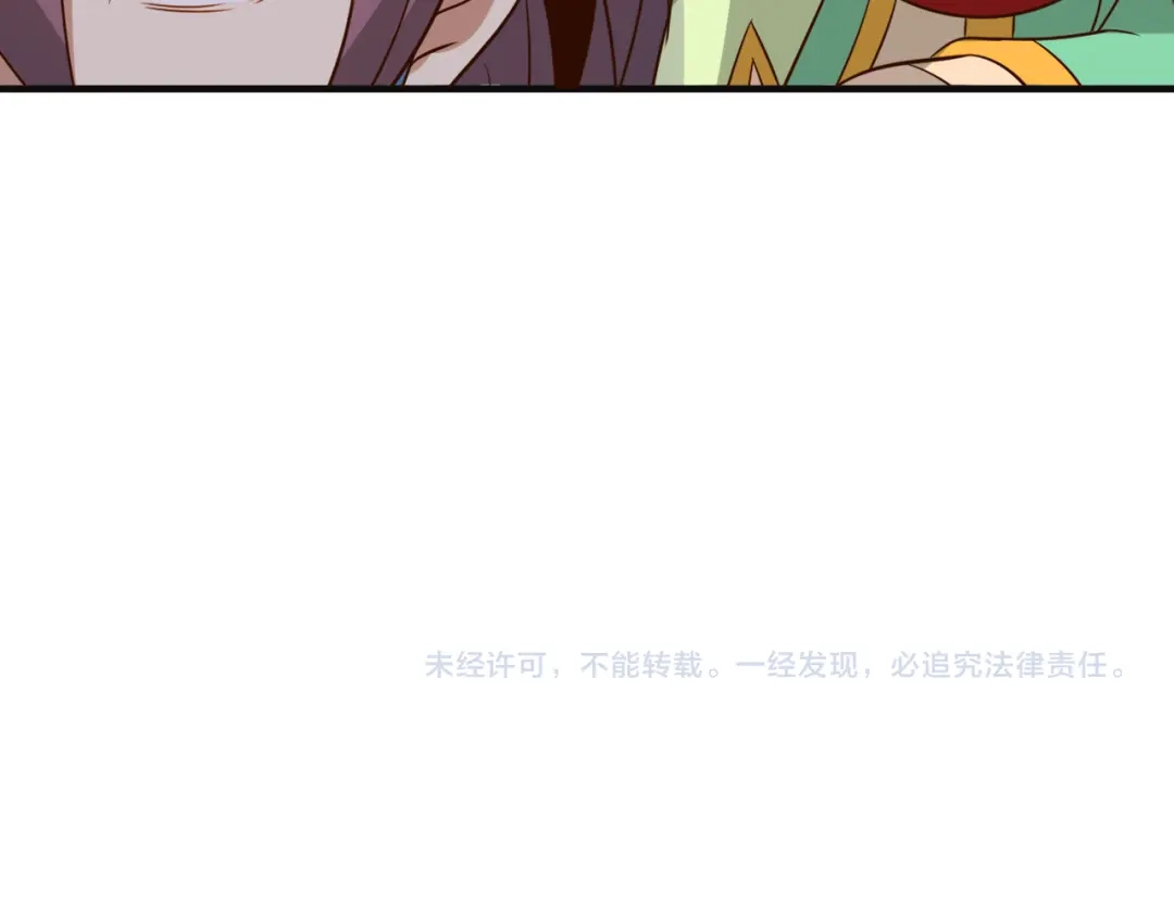 《吞下一个修仙世界》第83话 万兽树海 第119页