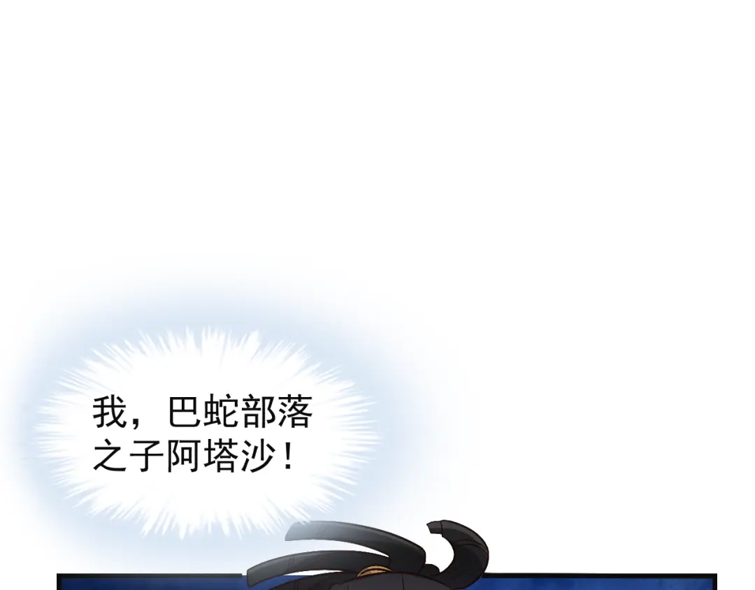 《吞下一个修仙世界》第84话 魔鬼坑 第19页