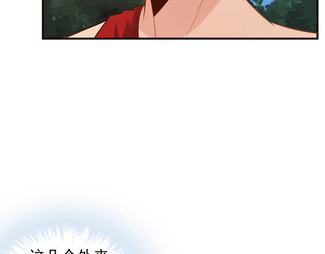 《吞下一个修仙世界》第84话 魔鬼坑 第79页