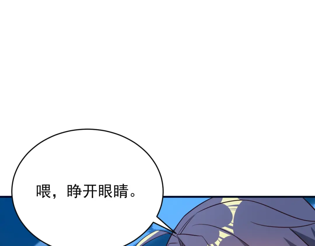 《吞下一个修仙世界》第84话 魔鬼坑 第97页