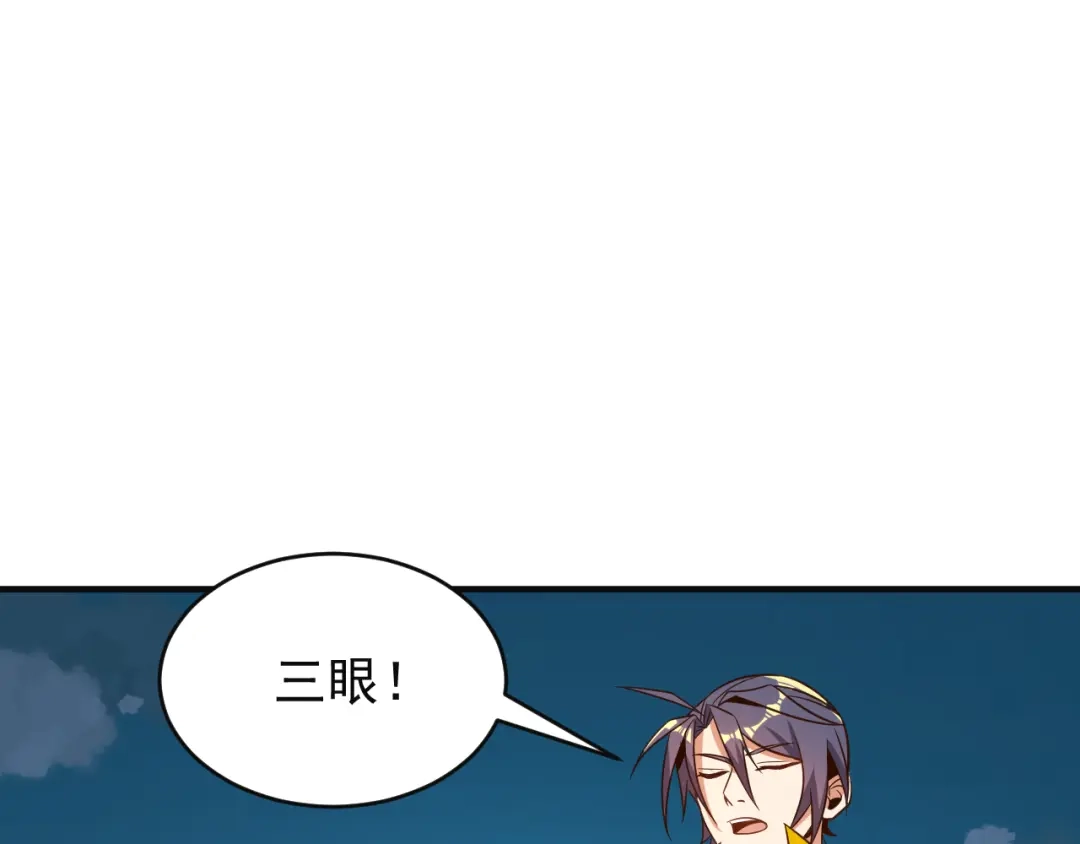 《吞下一个修仙世界》第84话 魔鬼坑 第7页