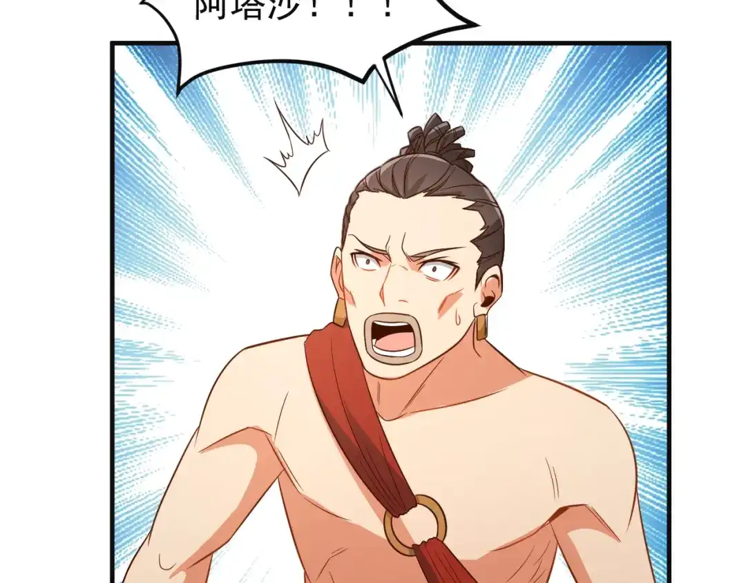 《吞下一个修仙世界》第84话 魔鬼坑 第91页