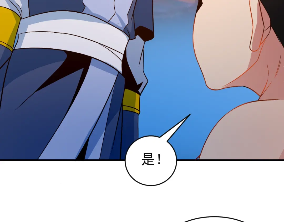 《吞下一个修仙世界》第84话 魔鬼坑 第75页
