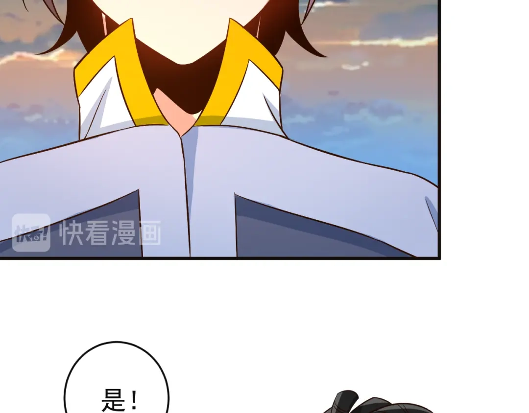 《吞下一个修仙世界》第84话 魔鬼坑 第77页