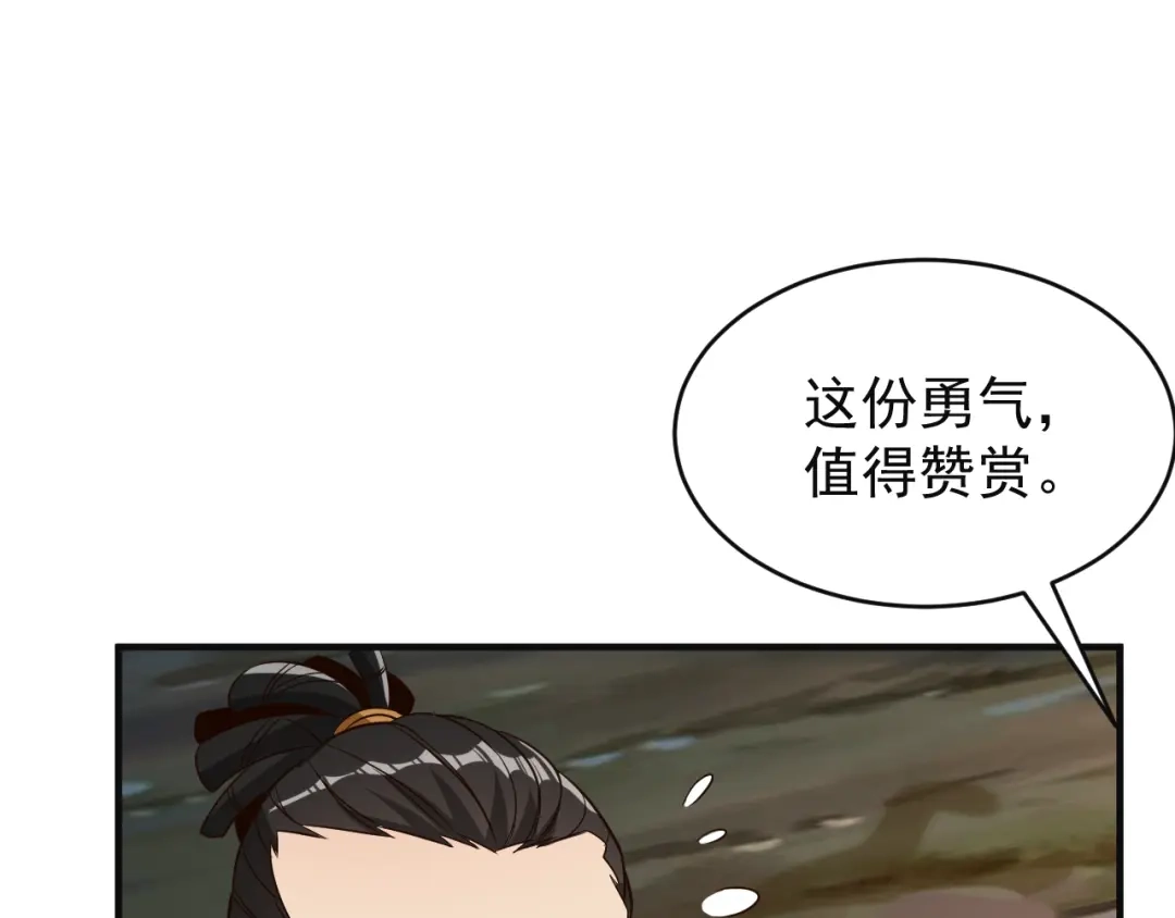 《吞下一个修仙世界》第84话 魔鬼坑 第55页