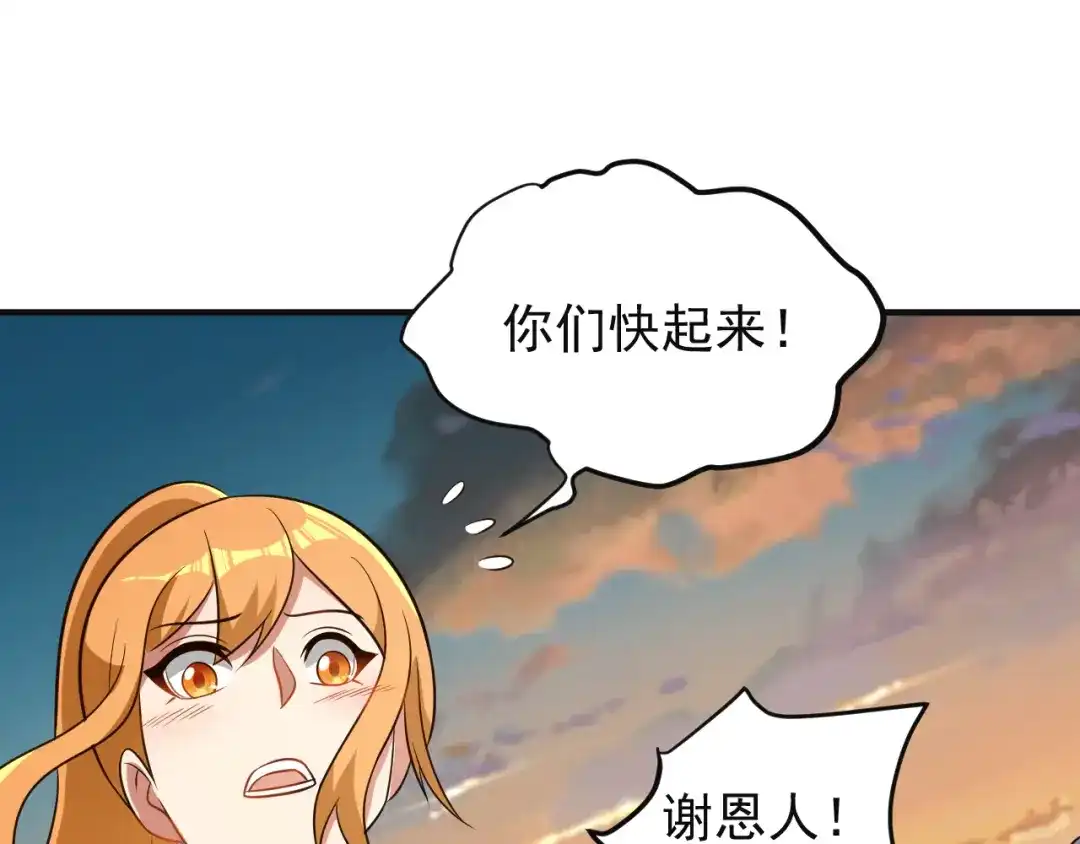 《吞下一个修仙世界》第84话 魔鬼坑 第50页
