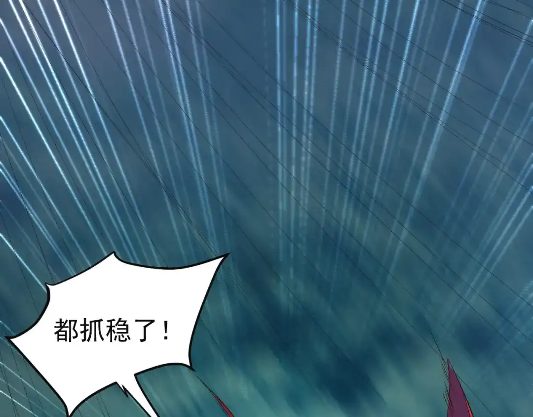 《吞下一个修仙世界》第84话 魔鬼坑 第10页