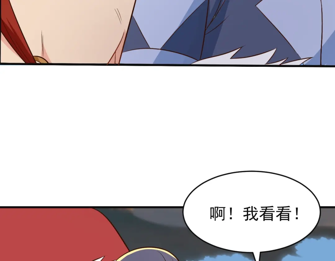 《吞下一个修仙世界》第84话 魔鬼坑 第108页