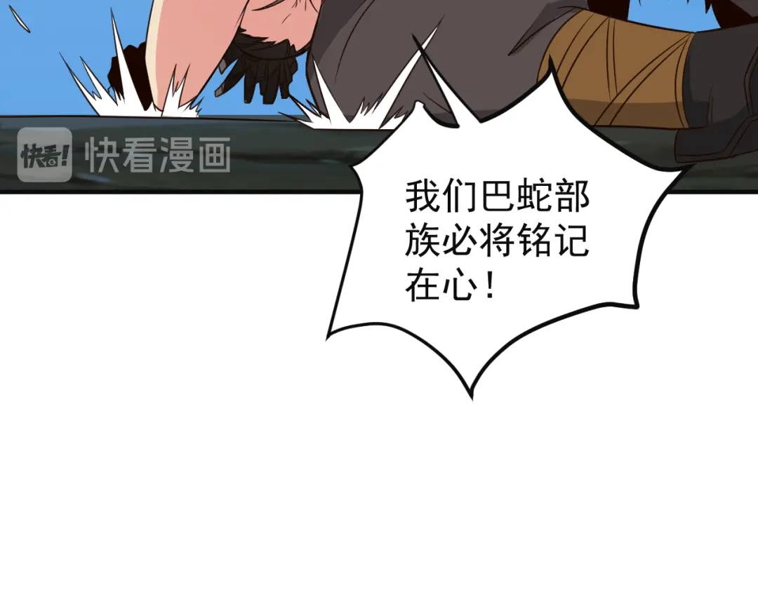 《吞下一个修仙世界》第84话 魔鬼坑 第39页