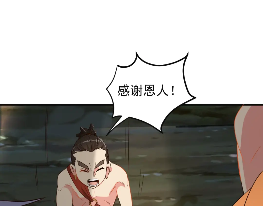 《吞下一个修仙世界》第84话 魔鬼坑 第47页