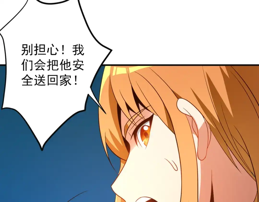 《吞下一个修仙世界》第84话 魔鬼坑 第93页