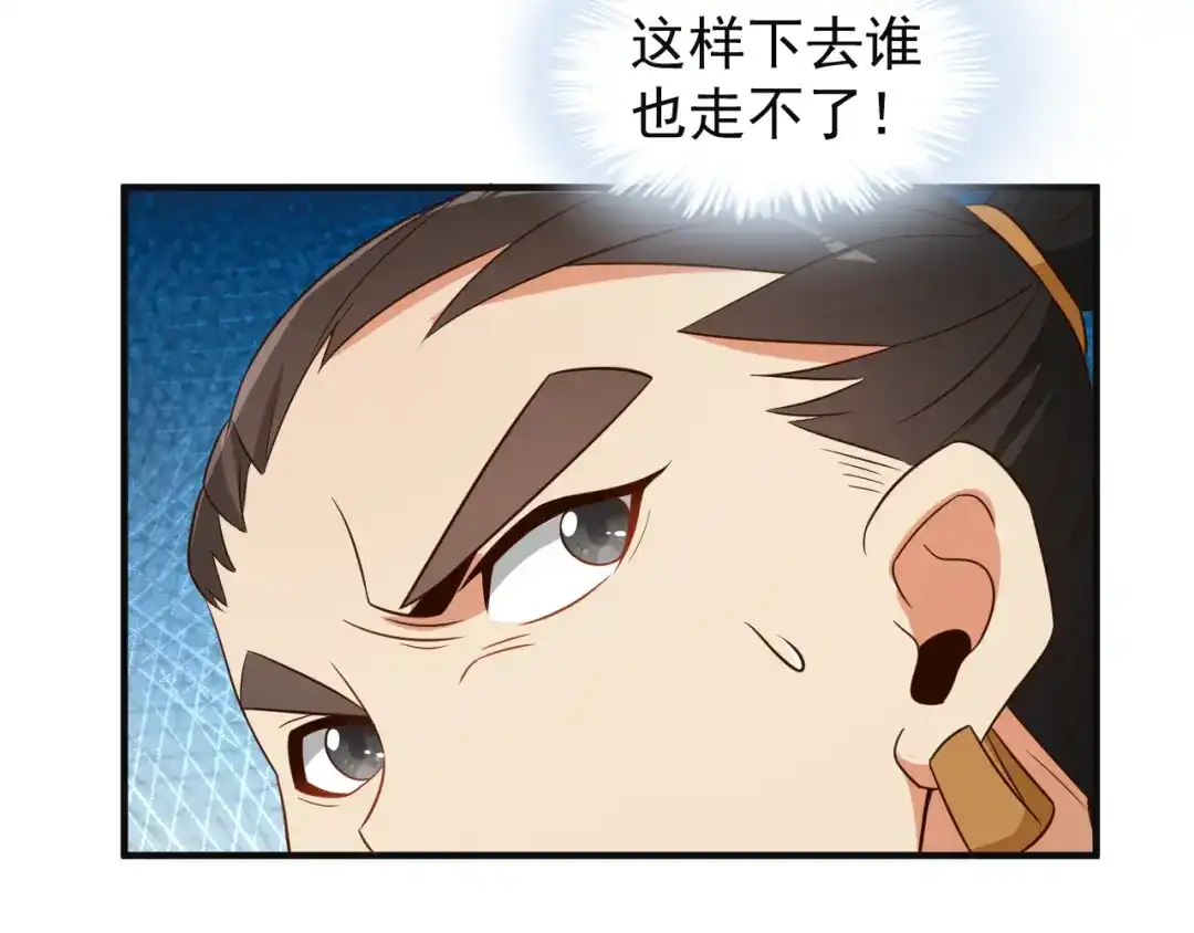 《吞下一个修仙世界》第84话 魔鬼坑 第15页