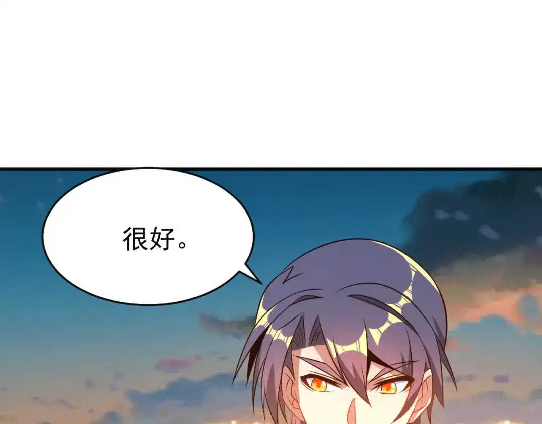 《吞下一个修仙世界》第84话 魔鬼坑 第82页