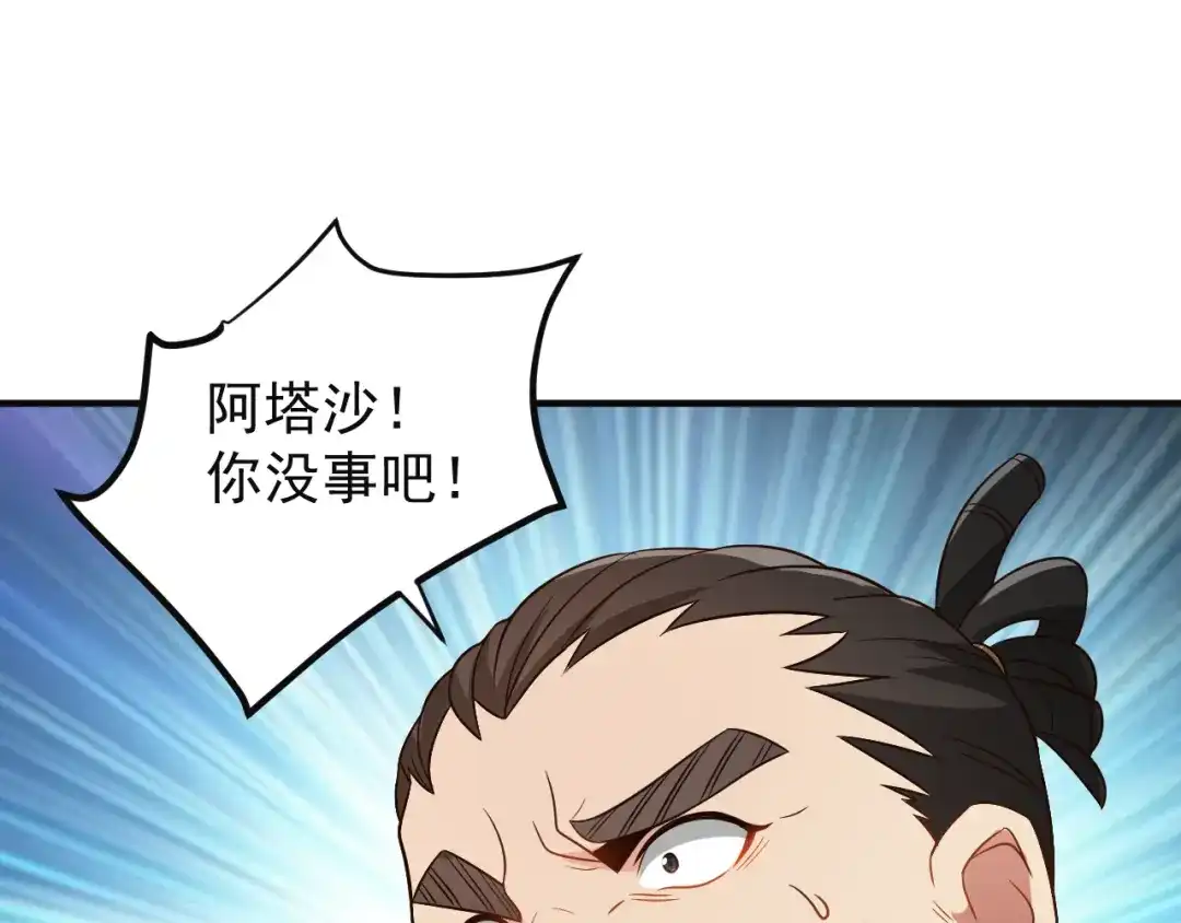 《吞下一个修仙世界》第84话 魔鬼坑 第35页