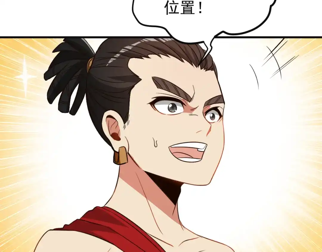 《吞下一个修仙世界》第84话 魔鬼坑 第68页