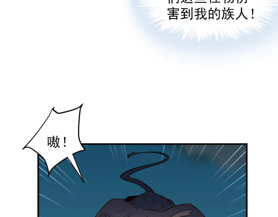 《吞下一个修仙世界》第84话 魔鬼坑 第21页