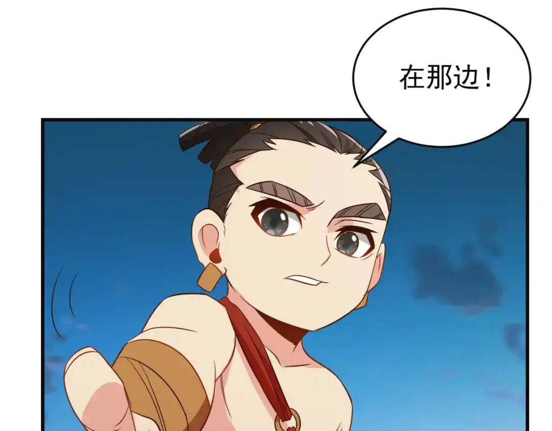 《吞下一个修仙世界》第84话 魔鬼坑 第111页