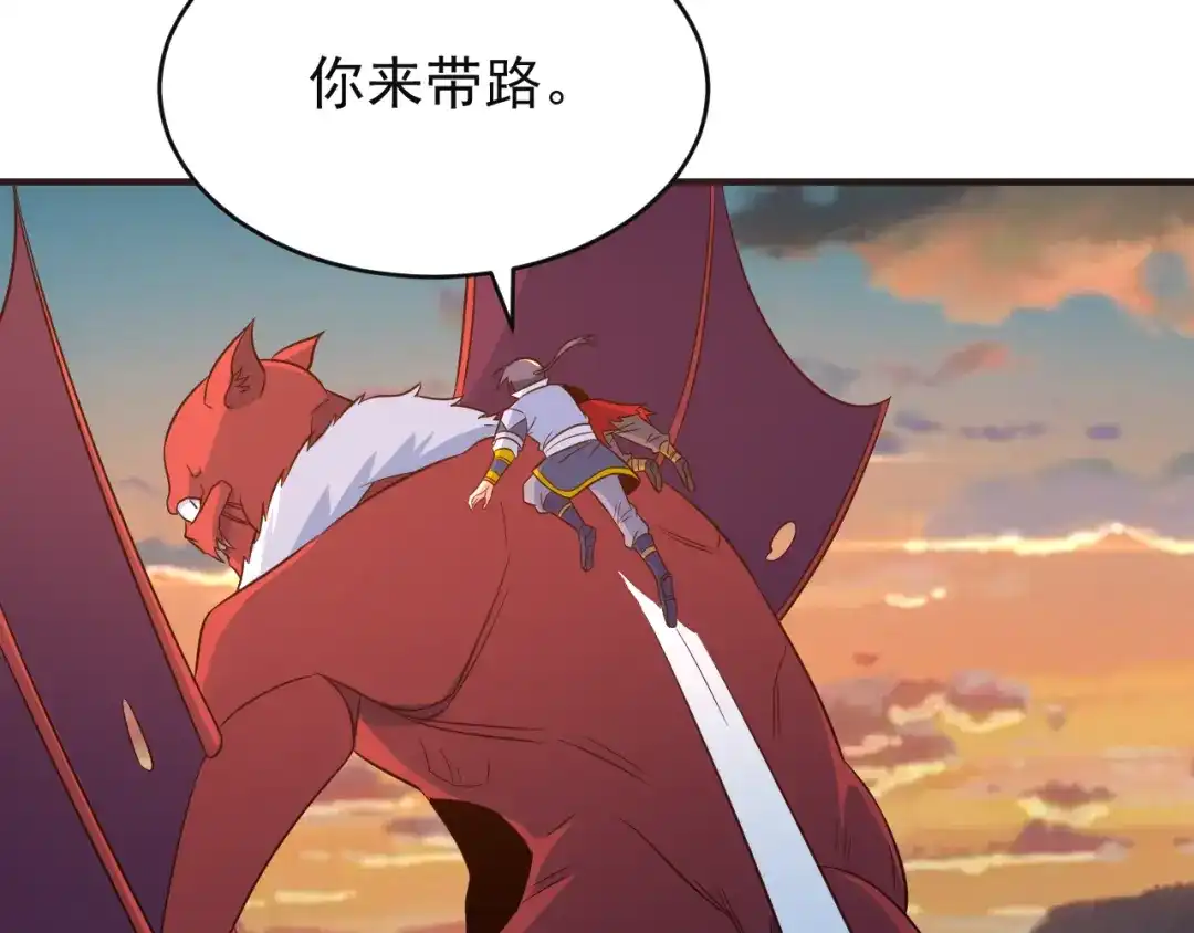 《吞下一个修仙世界》第84话 魔鬼坑 第85页