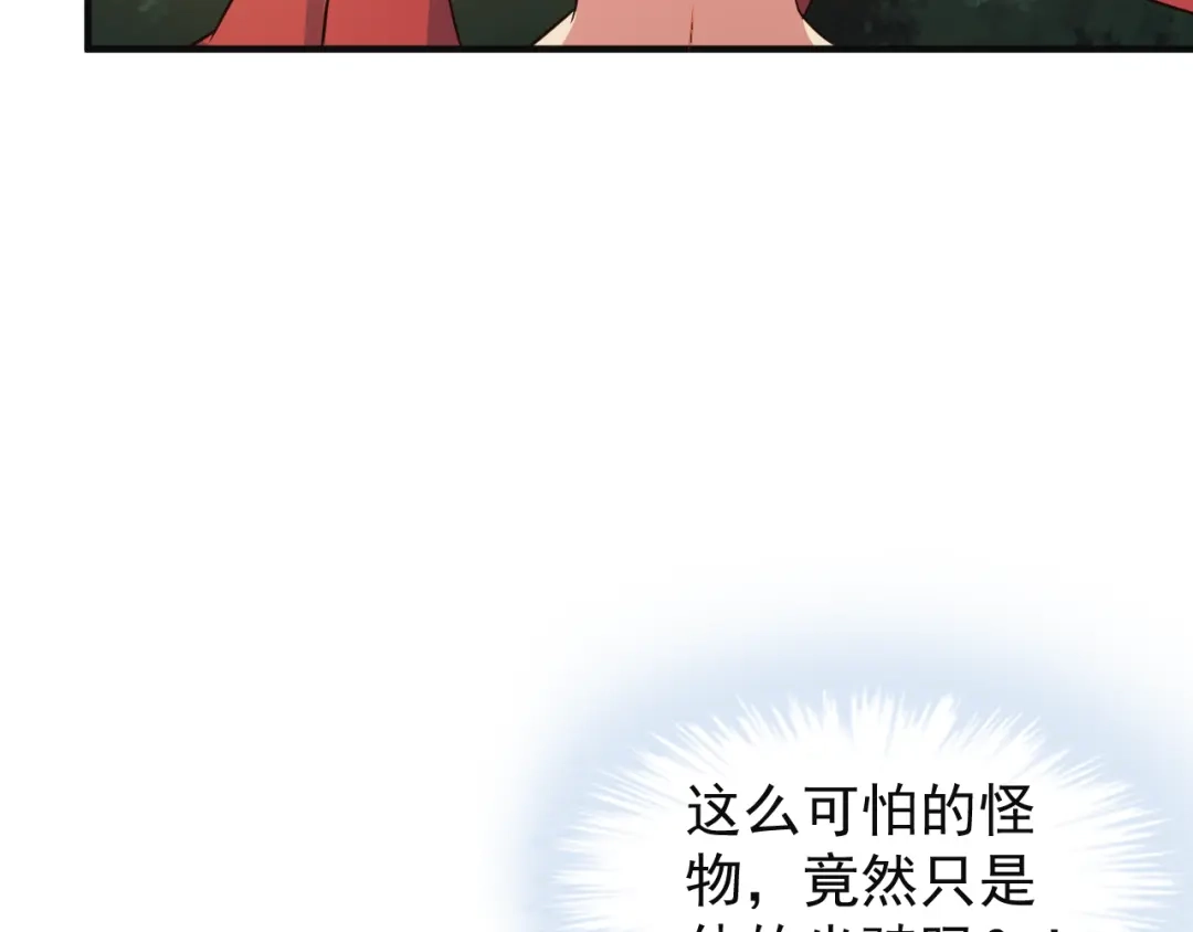《吞下一个修仙世界》第84话 魔鬼坑 第42页