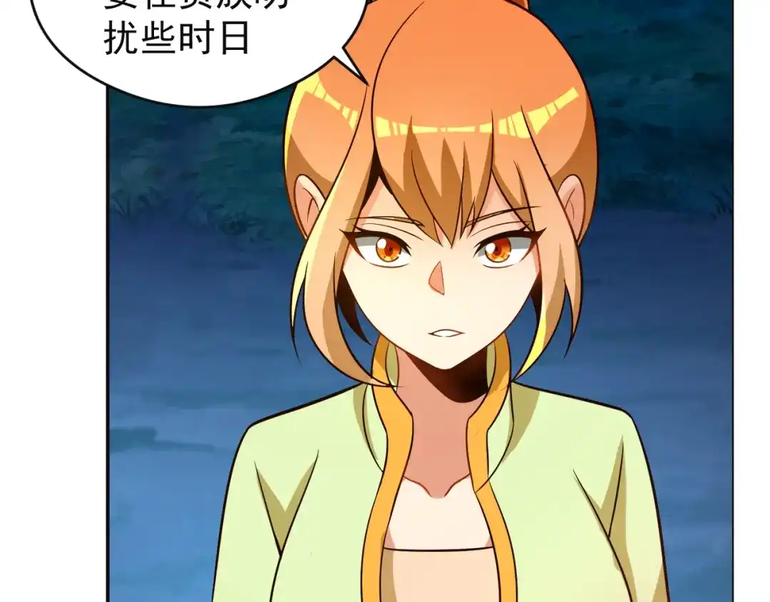 《吞下一个修仙世界》第85话 巴蛇部族 第65页