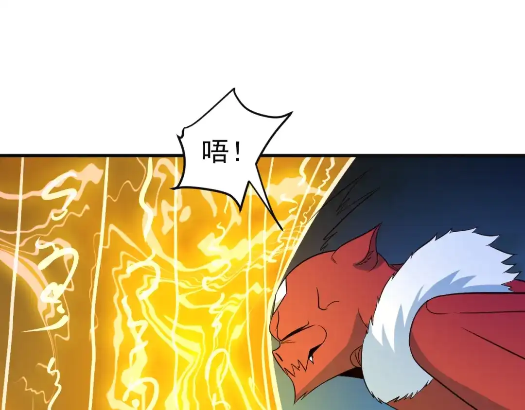 《吞下一个修仙世界》第85话 巴蛇部族 第16页