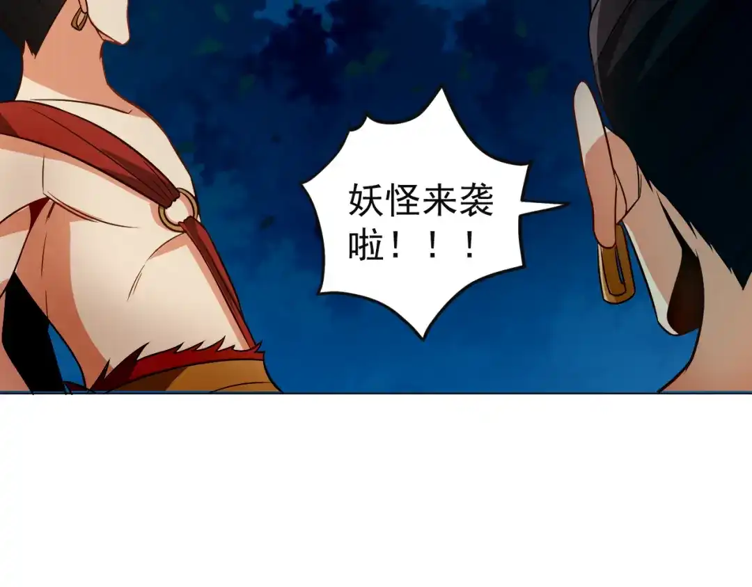 《吞下一个修仙世界》第85话 巴蛇部族 第73页