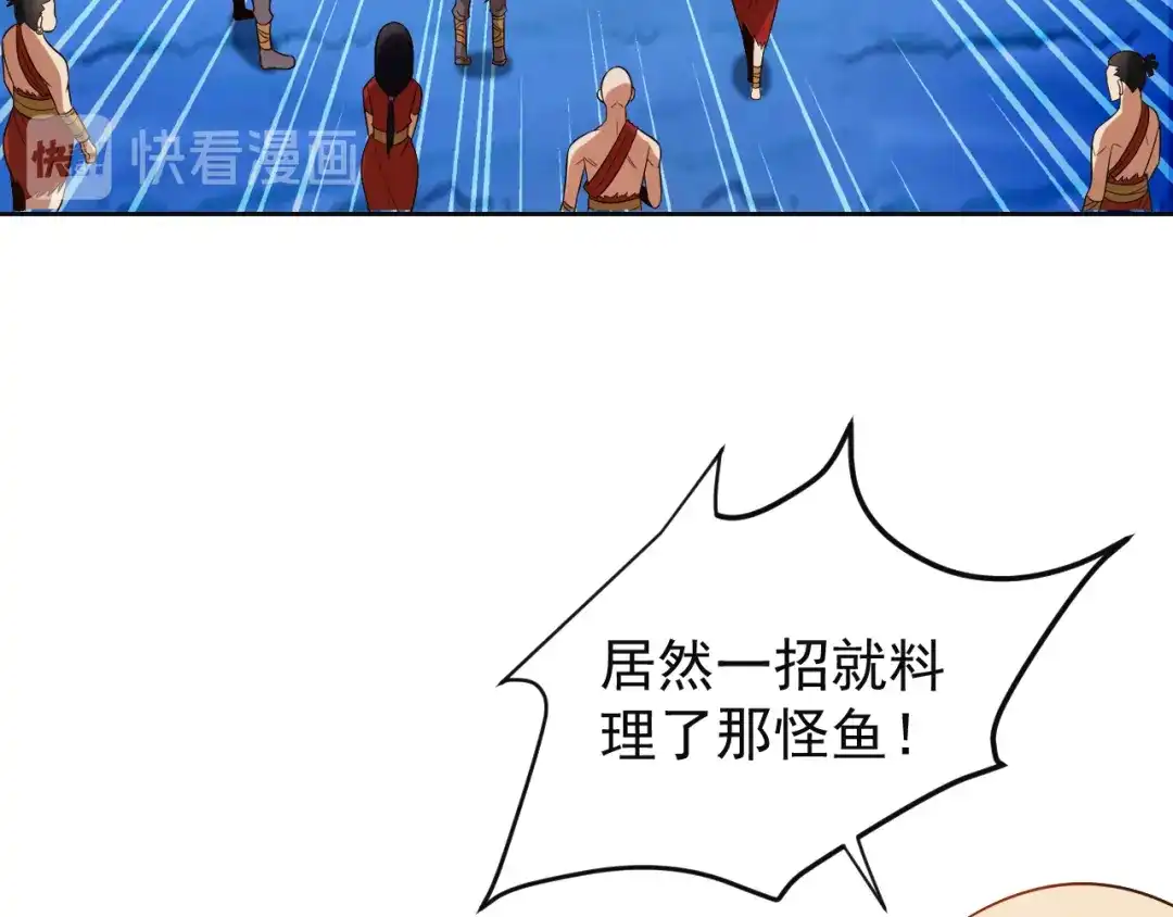 《吞下一个修仙世界》第85话 巴蛇部族 第96页