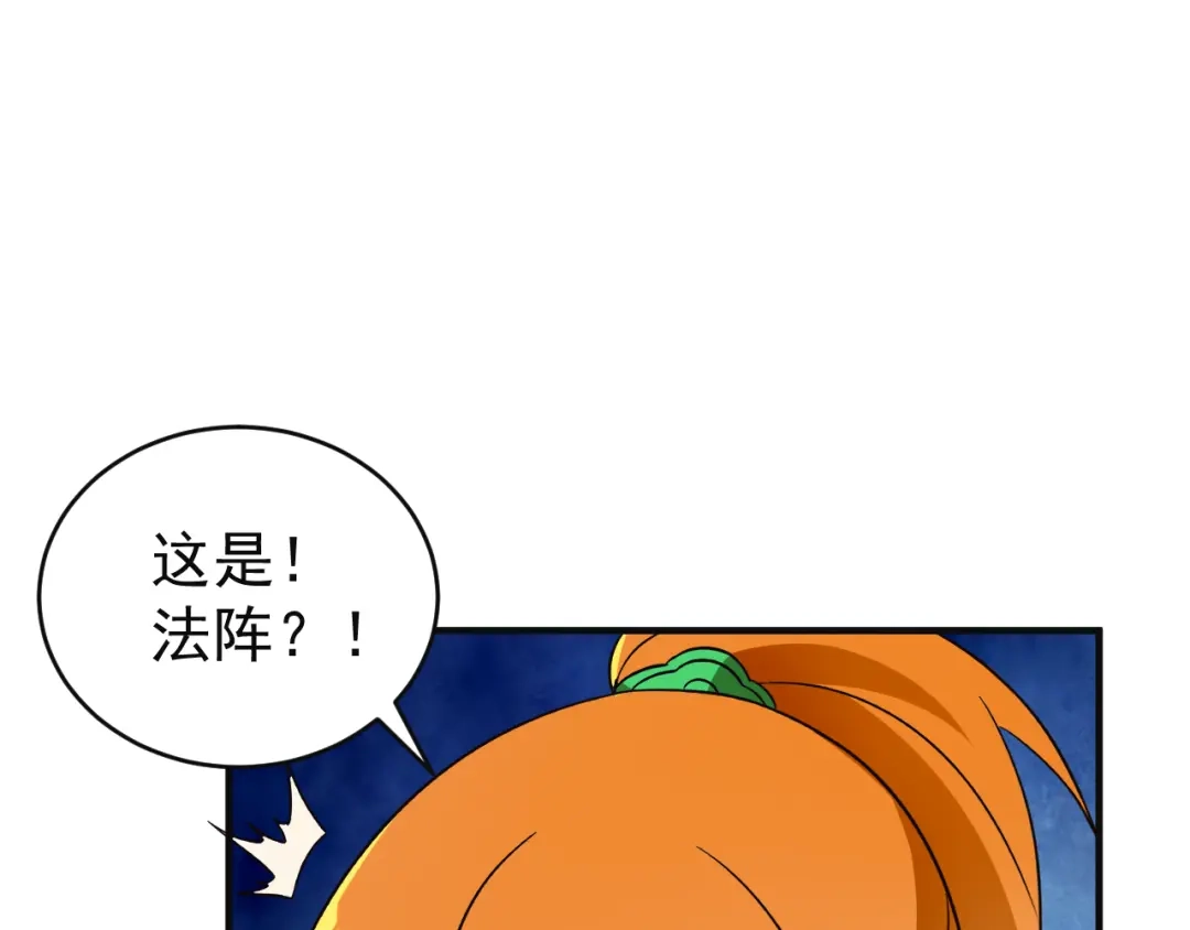 《吞下一个修仙世界》第85话 巴蛇部族 第18页