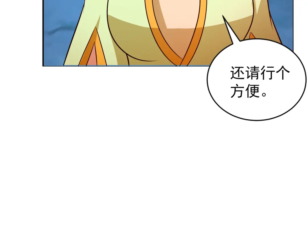 《吞下一个修仙世界》第85话 巴蛇部族 第66页