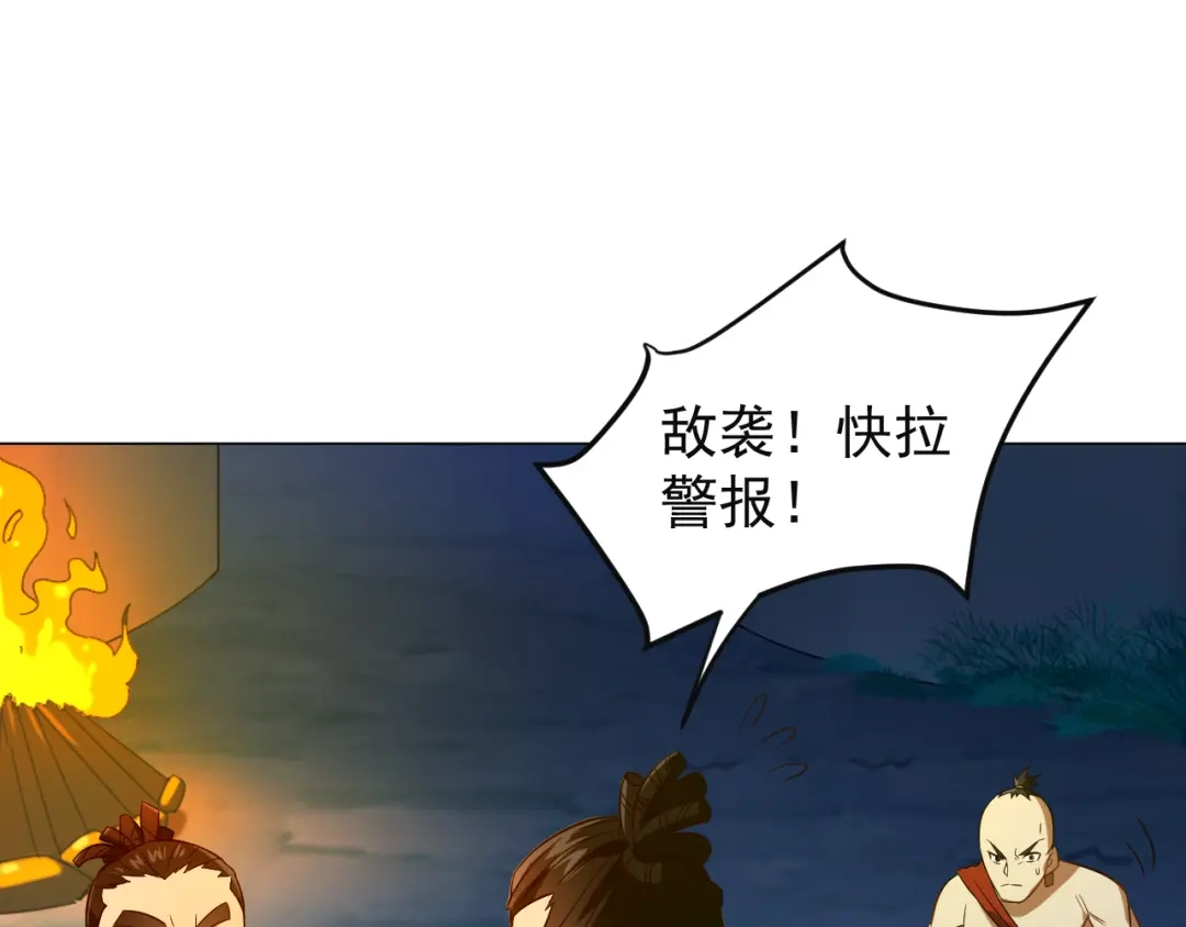《吞下一个修仙世界》第85话 巴蛇部族 第54页