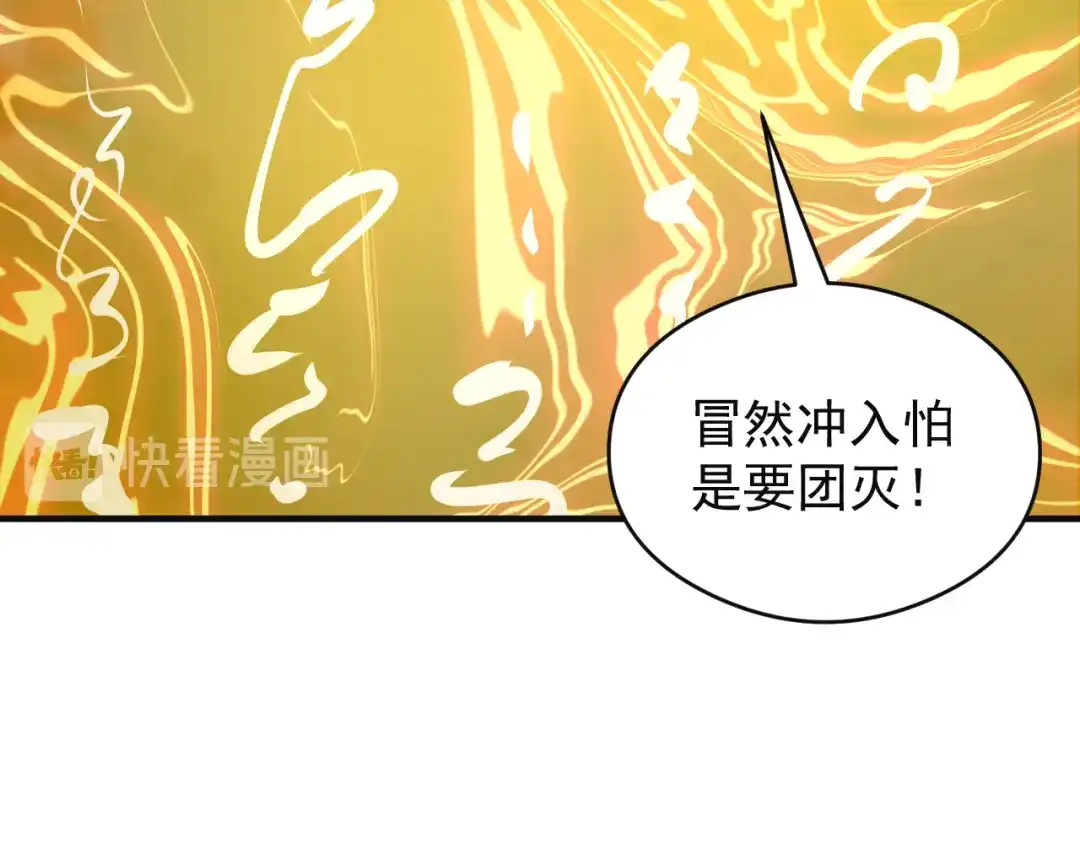 《吞下一个修仙世界》第85话 巴蛇部族 第23页
