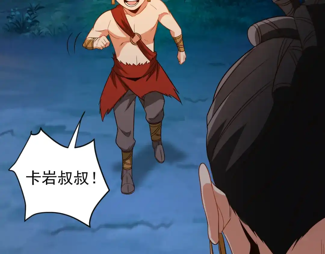 《吞下一个修仙世界》第85话 巴蛇部族 第60页