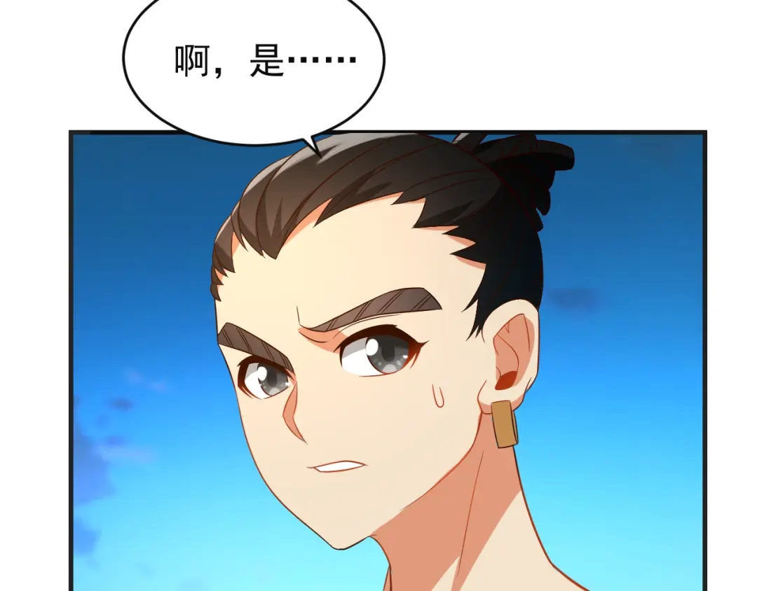 《吞下一个修仙世界》第85话 巴蛇部族 第30页