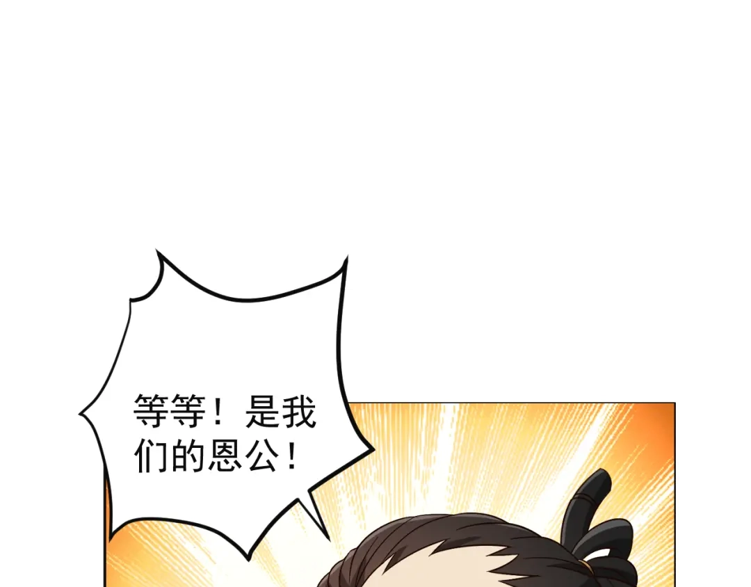 《吞下一个修仙世界》第85话 巴蛇部族 第56页