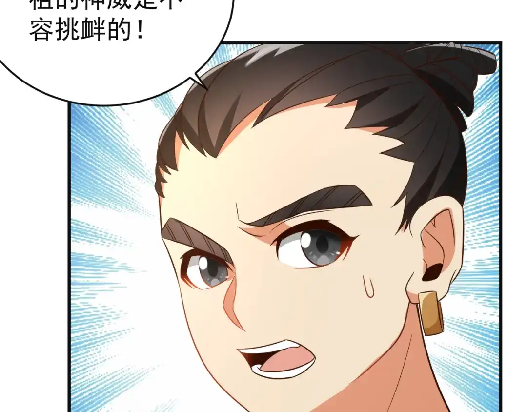 《吞下一个修仙世界》第85话 巴蛇部族 第25页