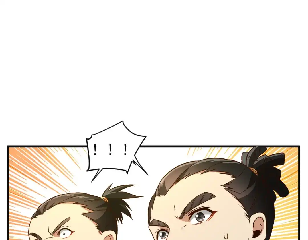 《吞下一个修仙世界》第85话 巴蛇部族 第87页