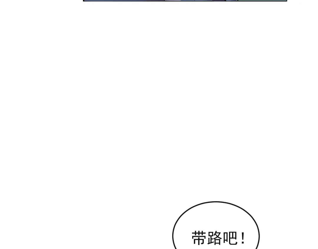 《吞下一个修仙世界》第85话 巴蛇部族 第43页