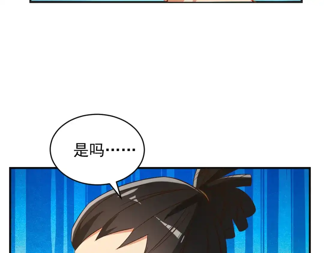 《吞下一个修仙世界》第85话 巴蛇部族 第31页