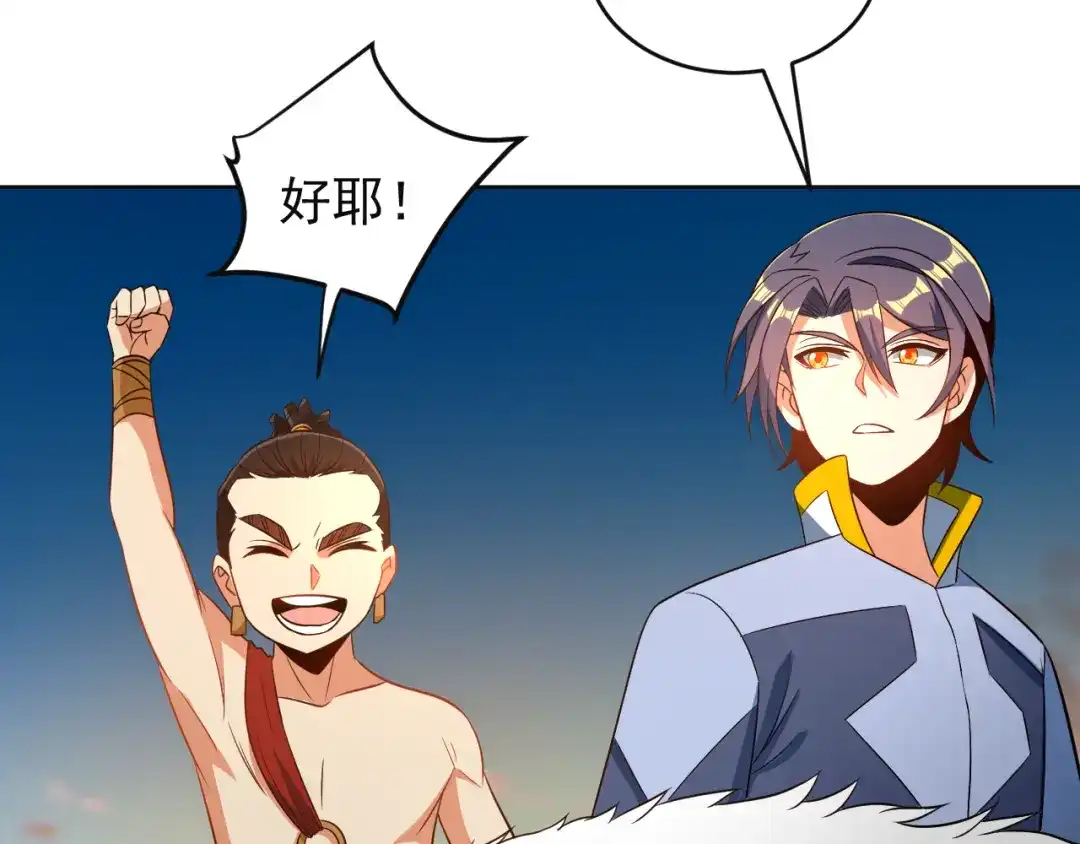 《吞下一个修仙世界》第85话 巴蛇部族 第44页