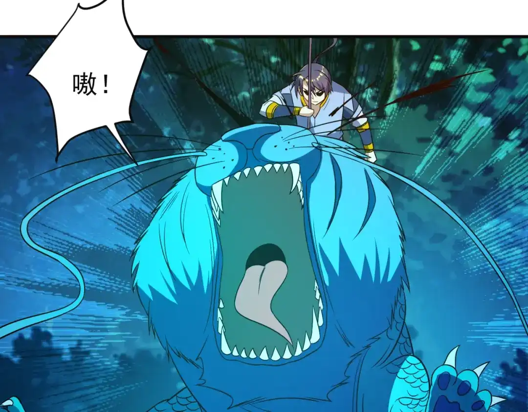 《吞下一个修仙世界》第85话 巴蛇部族 第85页