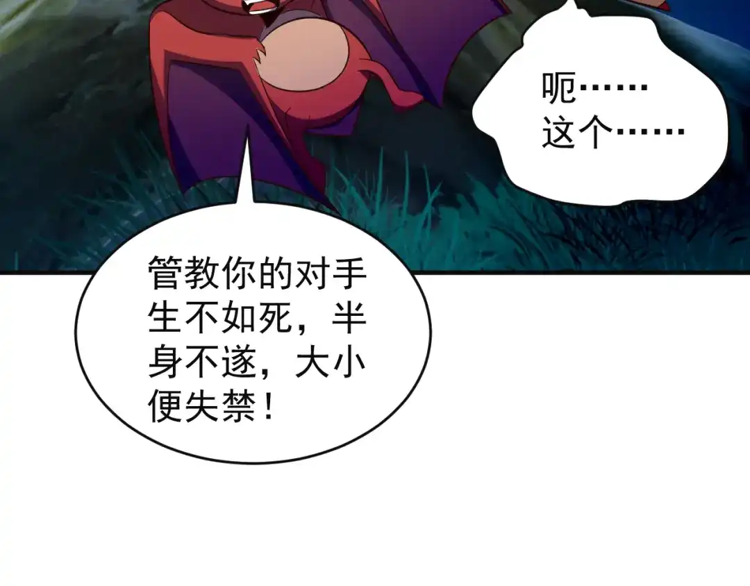 《吞下一个修仙世界》第86话 入门考验 第31页