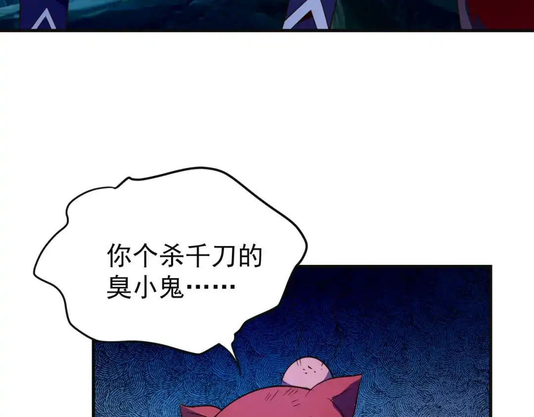 《吞下一个修仙世界》第86话 入门考验 第37页