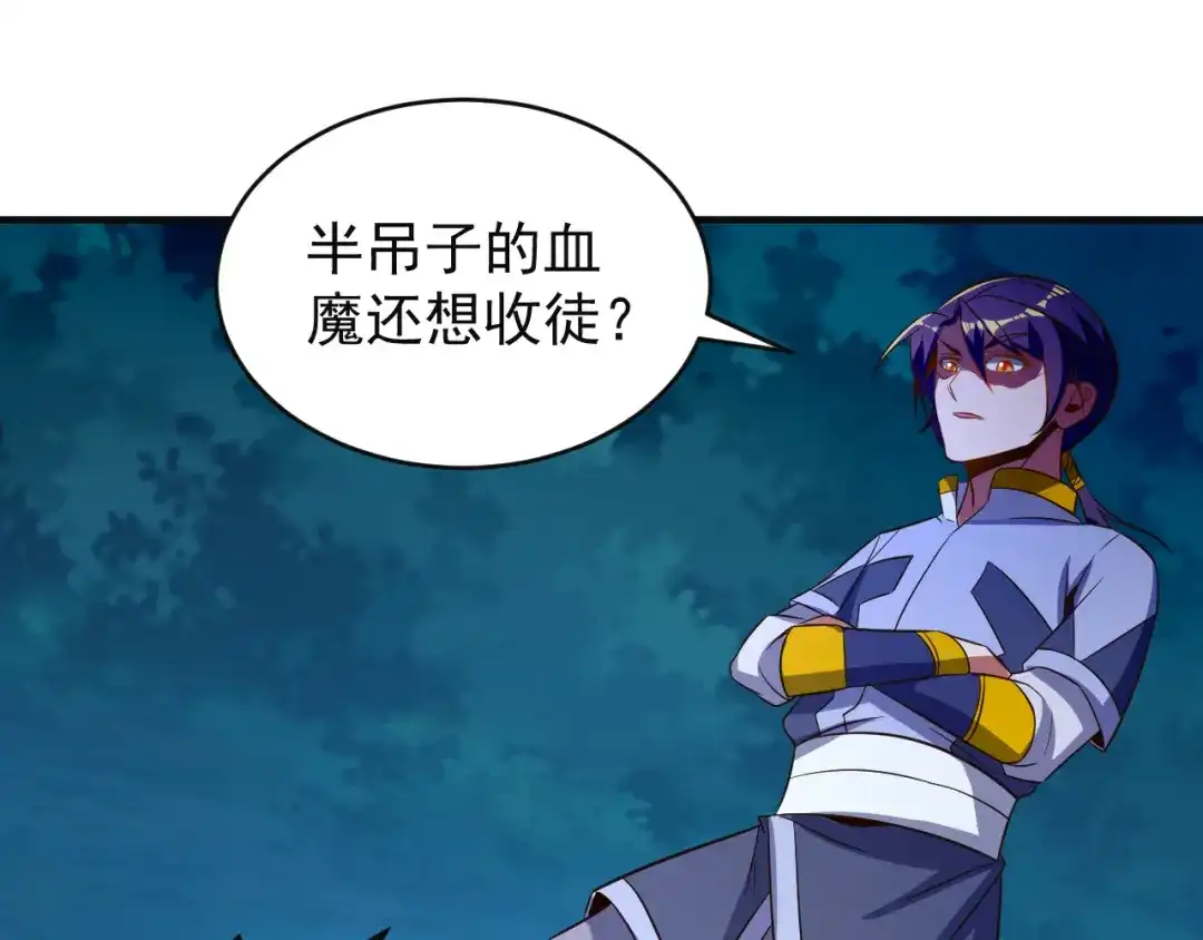 《吞下一个修仙世界》第86话 入门考验 第33页